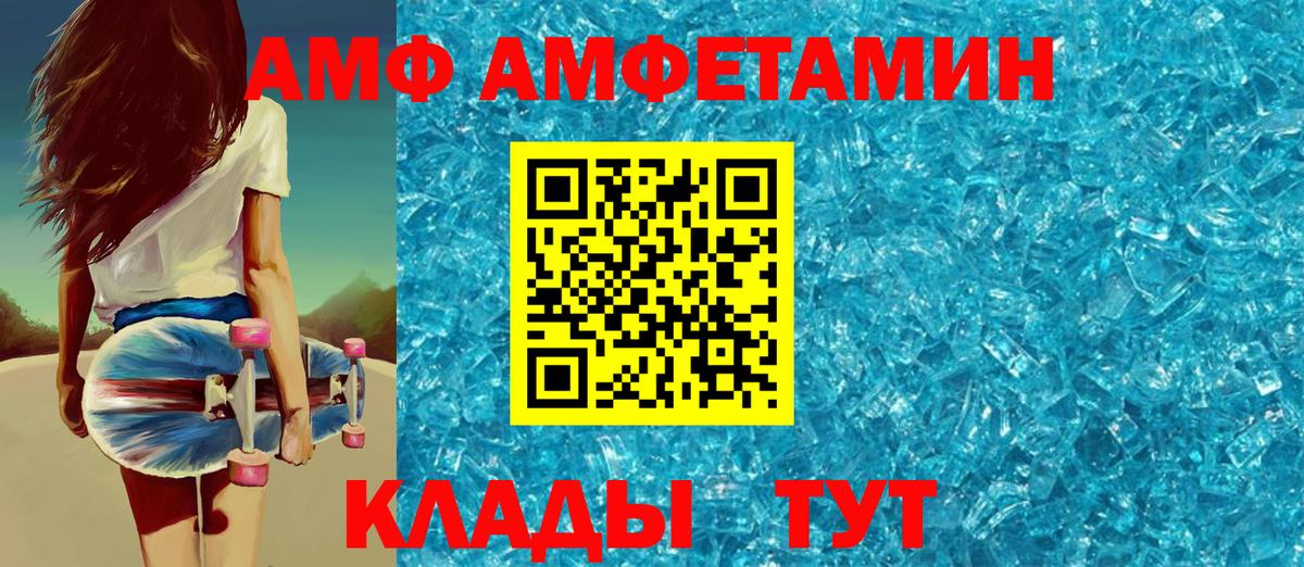 Амфетамин  Amphetamine Розовый  Вход с VPN  Мурманск 