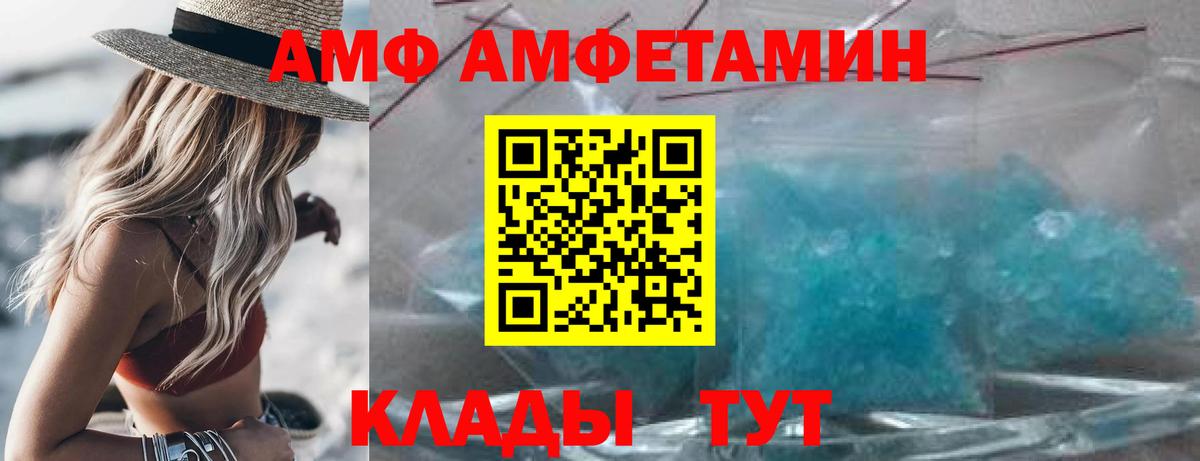 Амфетамин 98% Мурманск
