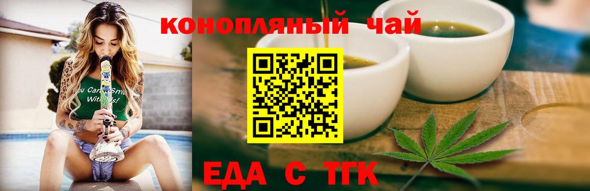 Мурманск  Еда ТГК конопля  Вход с VPN 
