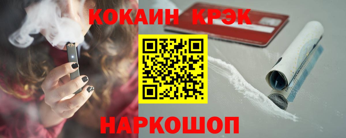 КОКАИН Перу  Кокаин VHQ  КОКАИН  Вход с VPN  Мурманск 