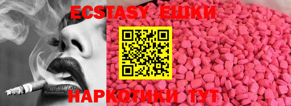 ЭКСТАЗИ Cube  где продают   ЭКСТАЗИ  Мурманск  Ecstasy 280мг  Вход с VPN 