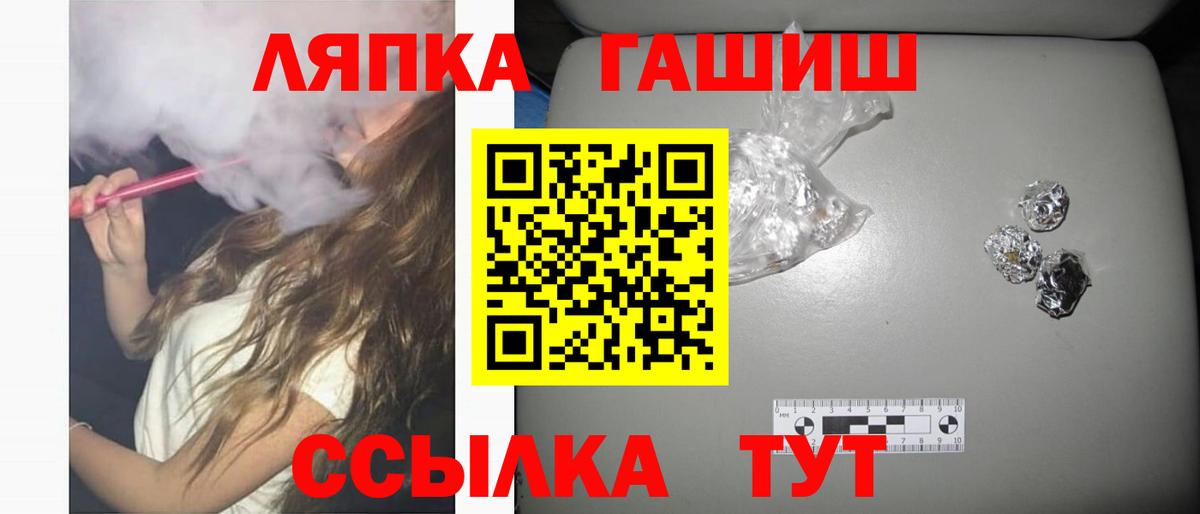 ГАШИШ Cannabis Мурманск