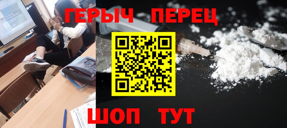 Мурманск  ГЕРОИН VHQ  Вход с VPN 