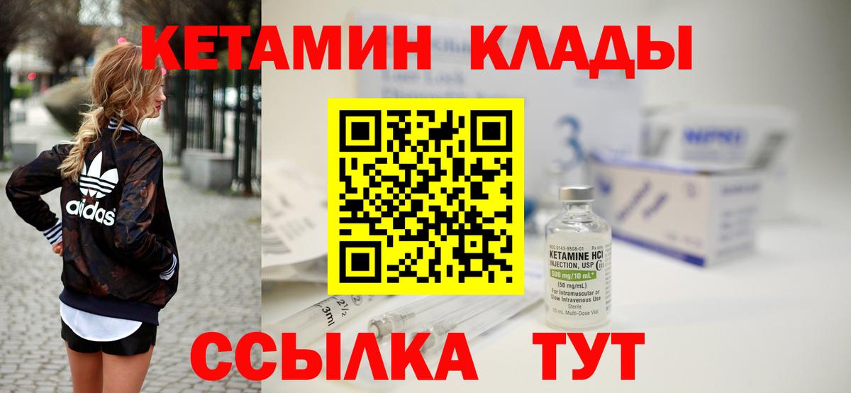 КЕТАМИН VHQ  КЕТАМИН VHQ  Мурманск  Вход с VPN 
