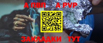 ALPHA PVP Железноводск