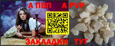 ALPHA PVP Железноводск