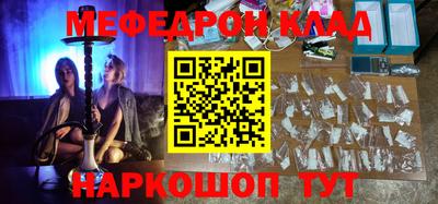 таблы Железногорск