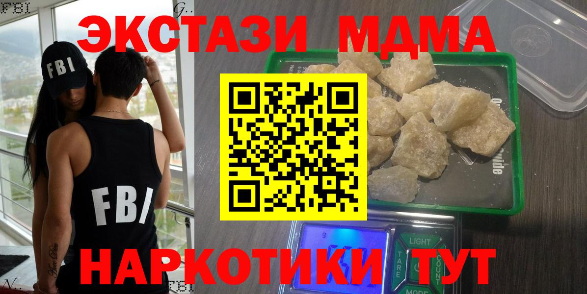 МДМА кристаллы  Вход с VPN  МДМА VHQ  MDMA  Мурманск 
