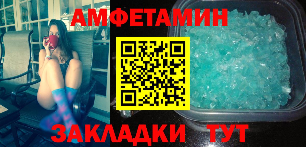 МЕТАМФЕТАМИН пудра  Вход с VPN  МЕТАМФЕТАМИН пудра  Мурманск 