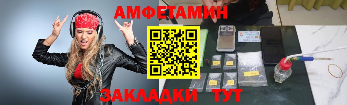 Метамфетамин Methamphetamine Мурманск