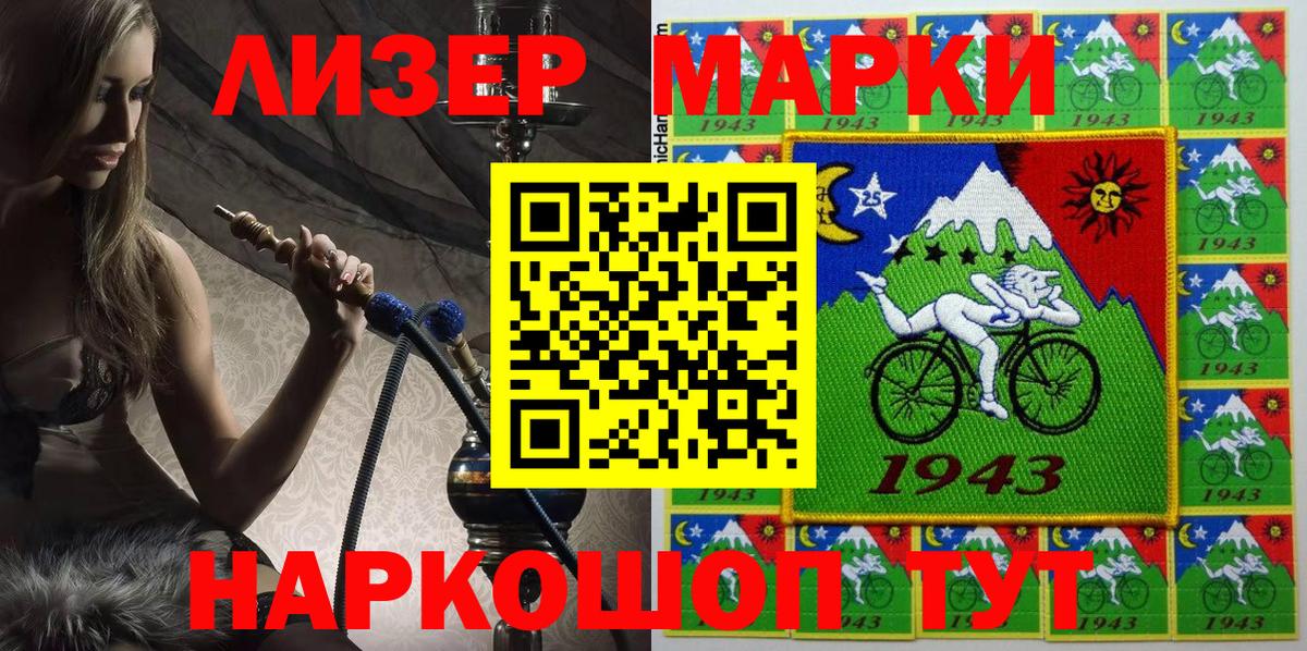 Марки NBOMe 1500мкг Мурманск