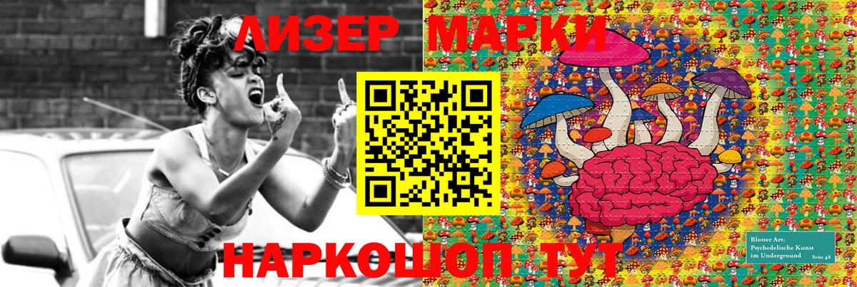 Марки NBOMe 1500мкг  Вход с VPN  Мурманск  Марки NBOMe 1500мкг 