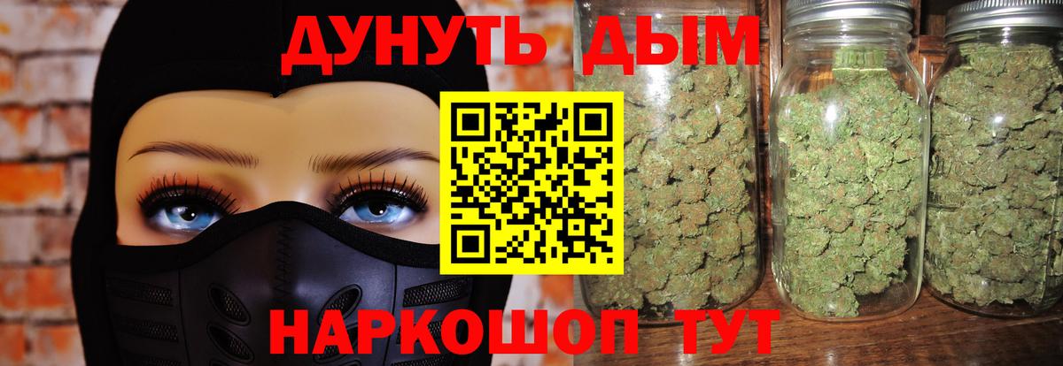 Канабис конопля Мурманск
