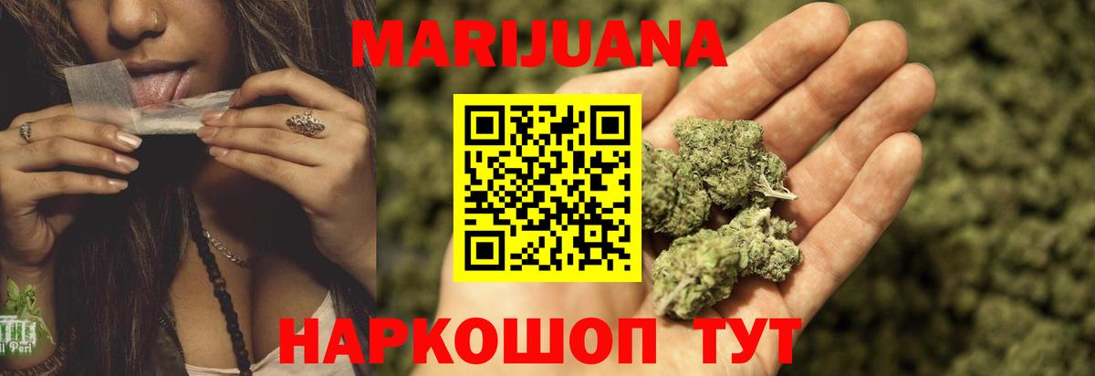 Бошки Шишки план  Бошки марихуана White Widow  Канабис White Widow  МАРИХУАНА Bruce Banner  Мурманск  Вход с VPN 